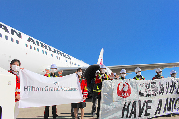 日本航空（JAL） ヒルトン・グランド・バケーション