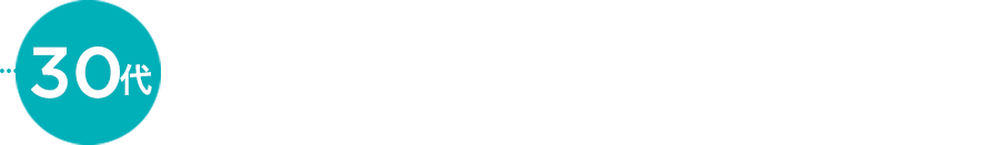 40-55歳